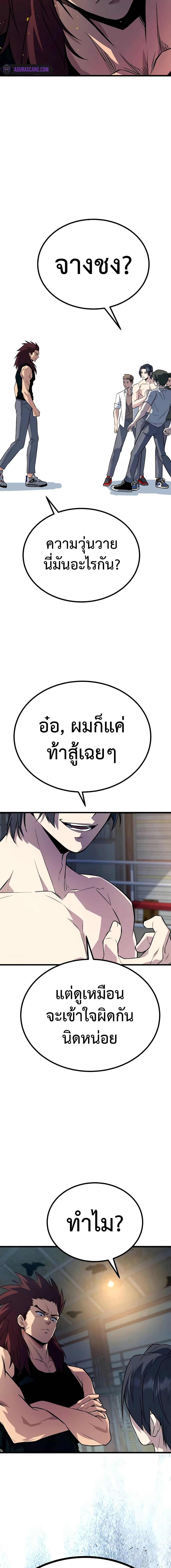 อ่านมังงะ King of Violence ตอนที่ 5/28.jpg