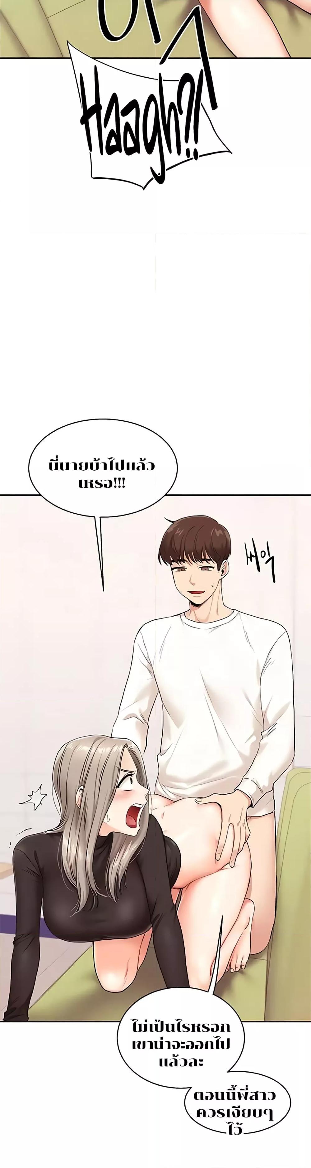 อ่านมังงะ Relationship Reversal ตอนที่ 8/2.jpg