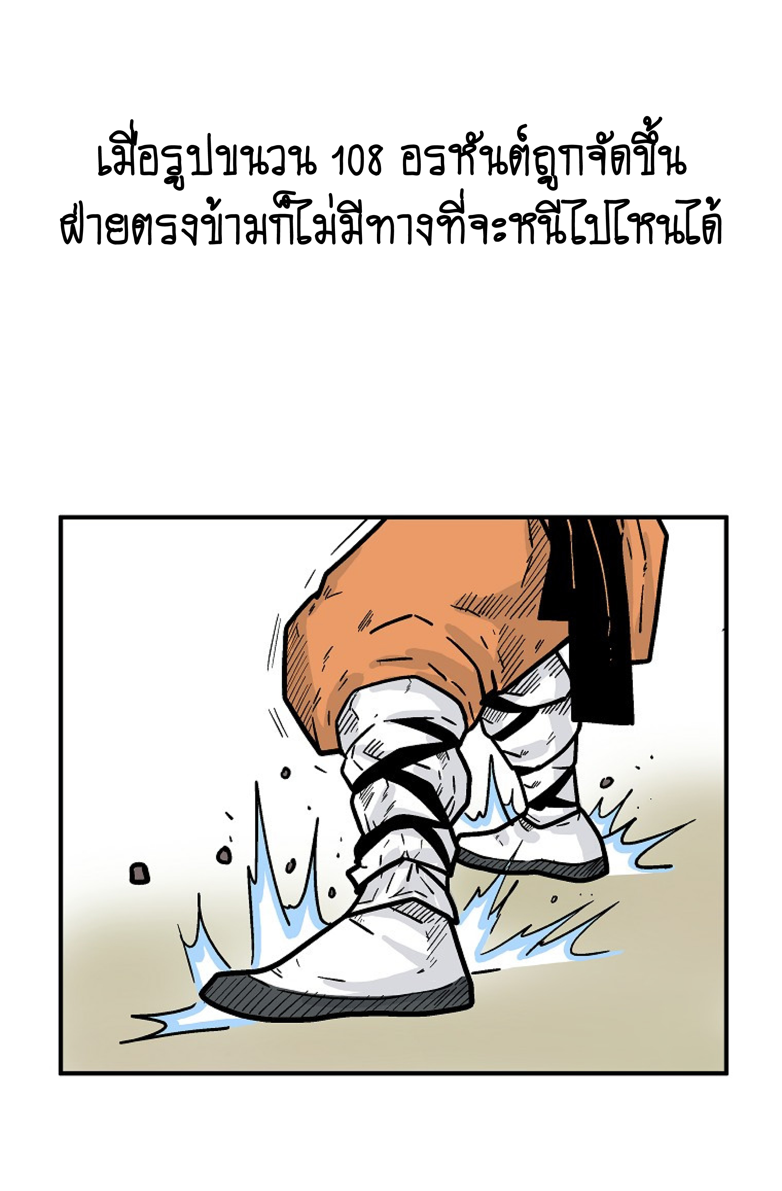 อ่านมังงะ Fist Demon of Mount Hua ตอนที่ 142/29.jpg