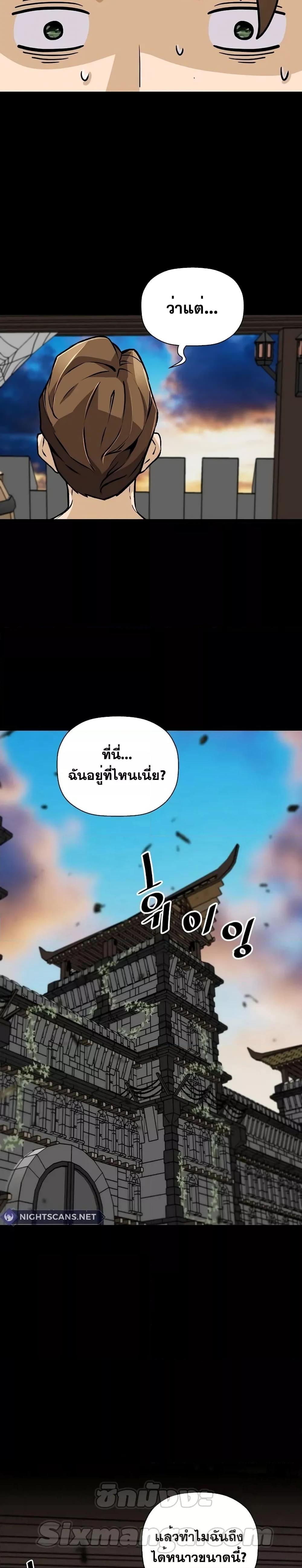 อ่านมังงะ Return of the Legend ตอนที่ 114/29.jpg