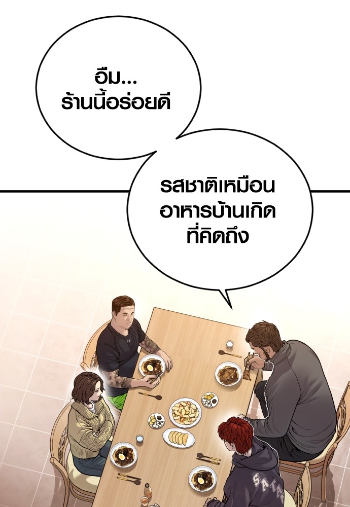 อ่านมังงะ Juvenile Offender ตอนที่ 50/2.jpg