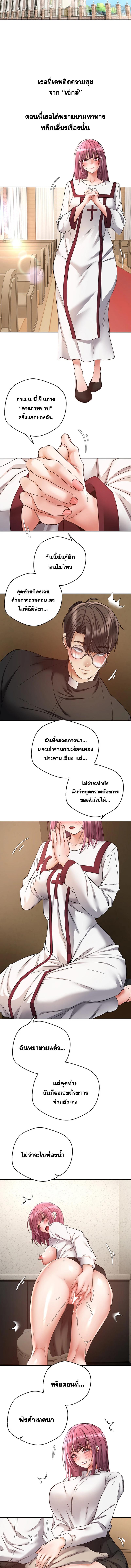 อ่านมังงะ Desire Realization App ตอนที่ 80/2_1.jpg