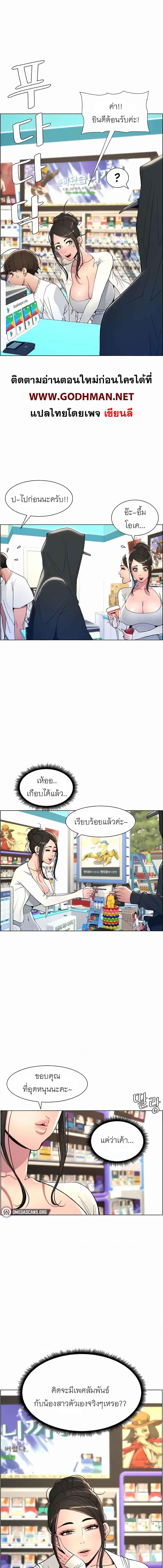 อ่านมังงะ A Secret Lesson With My Younger Sister ตอนที่ 5/2_2.jpg