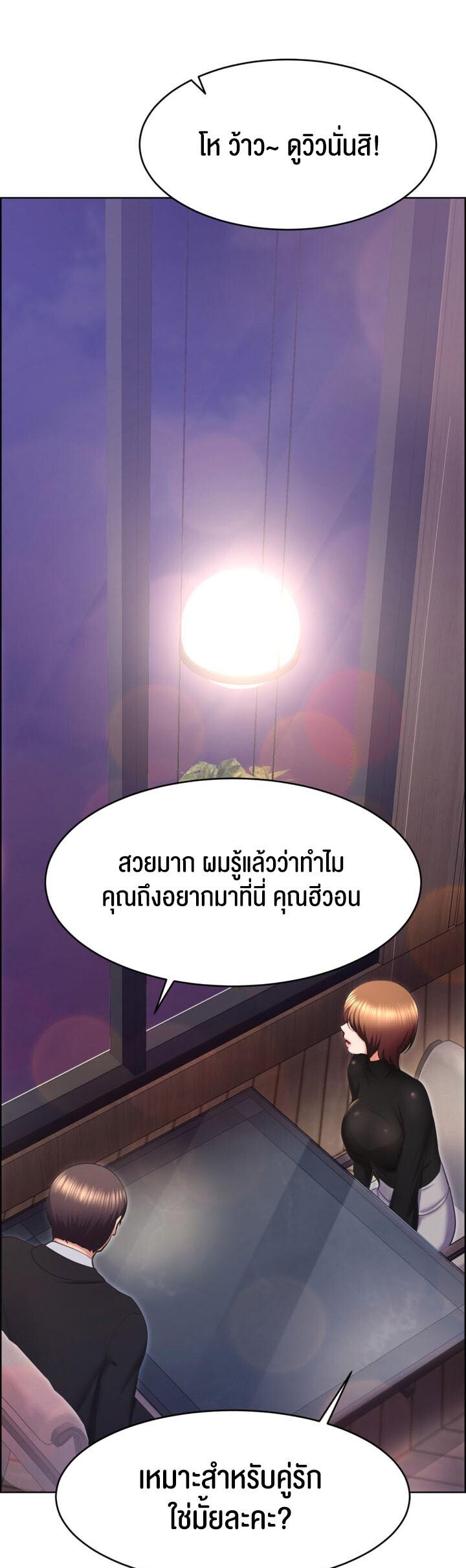 อ่านมังงะ Park Moojik Hit the Jackpot ตอนที่ 20/30.jpg