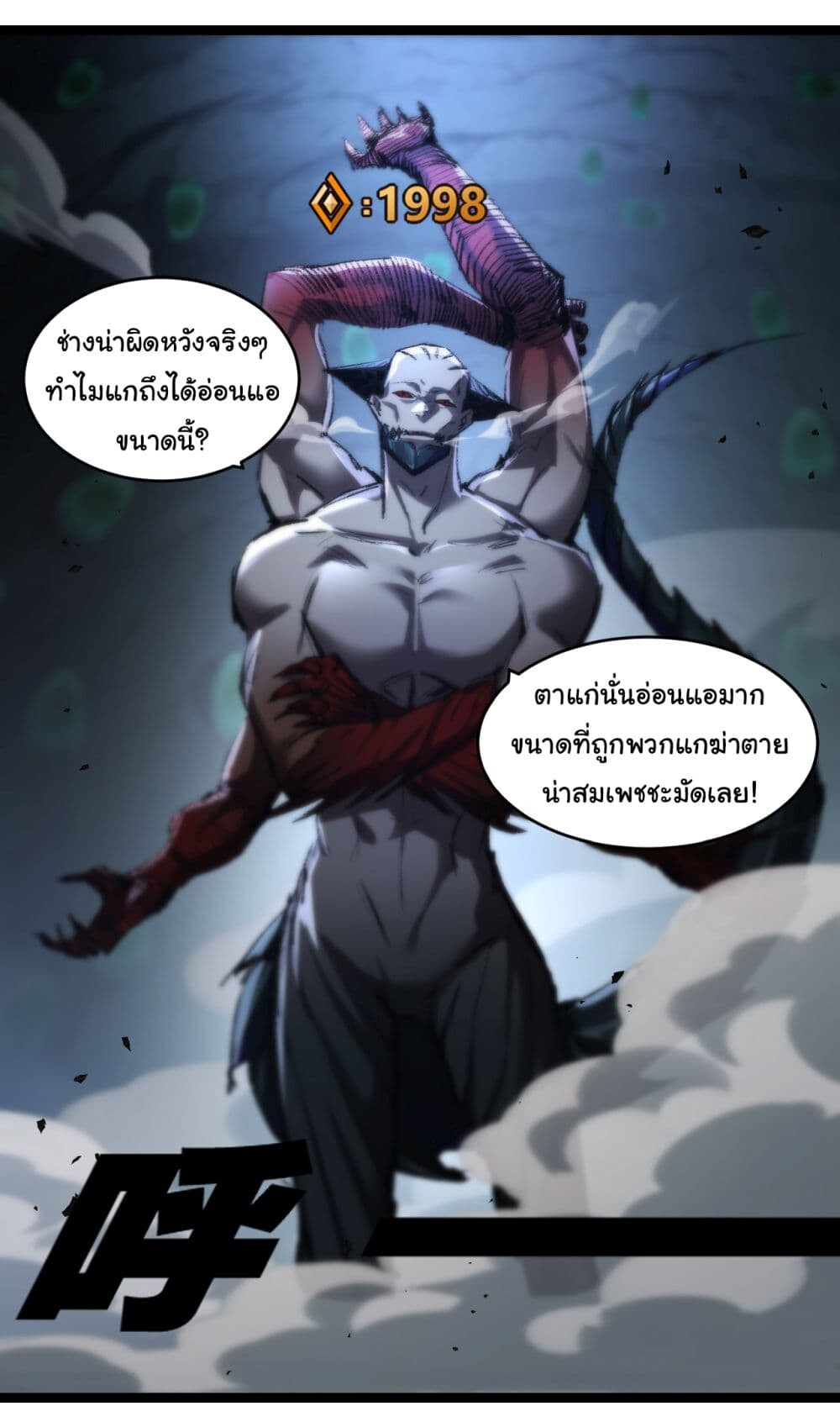 อ่านมังงะ I’m The Boss in Magic Moon ตอนที่ 35/30.jpg