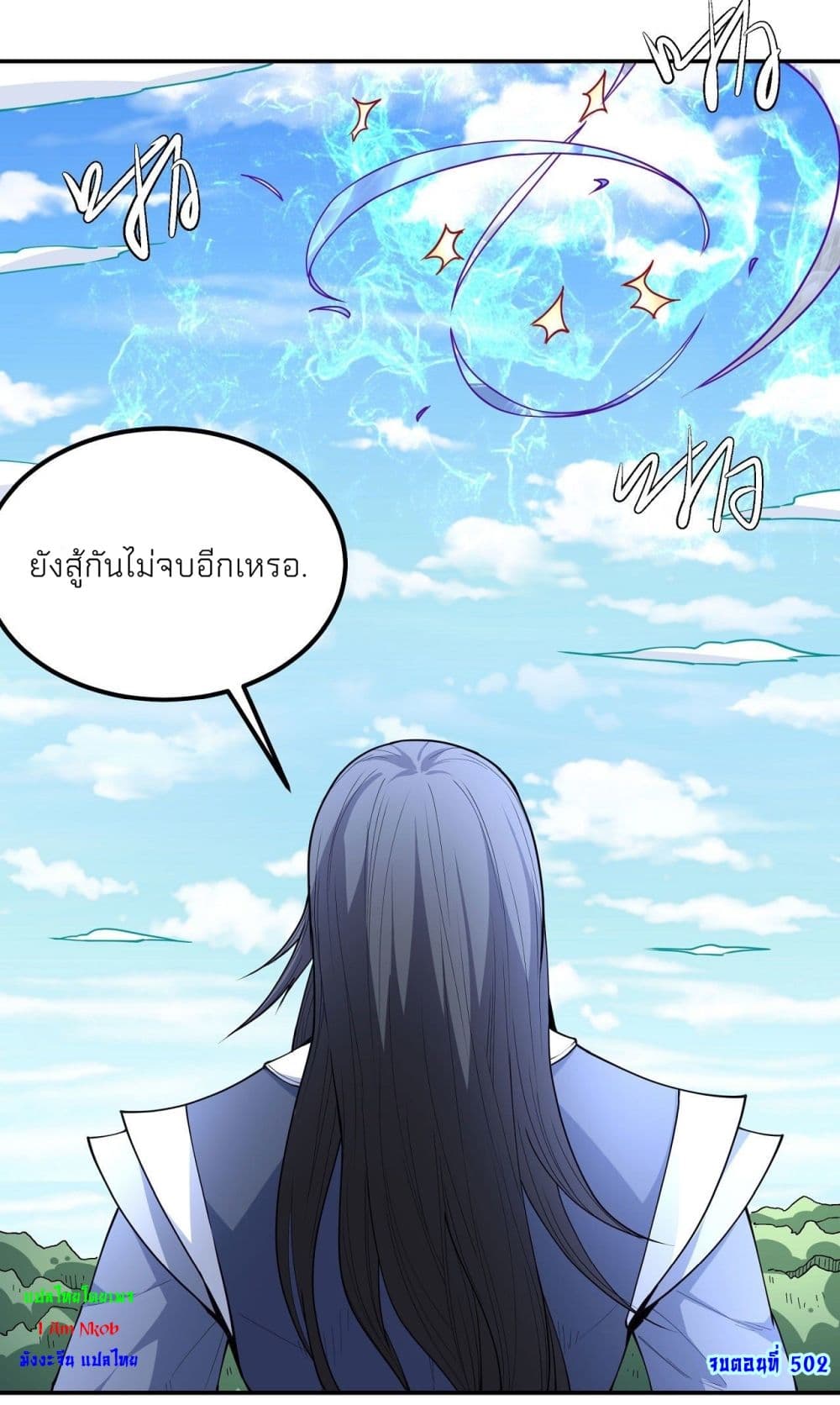 อ่านมังงะ God of Martial Arts ตอนที่ 502/32.jpg