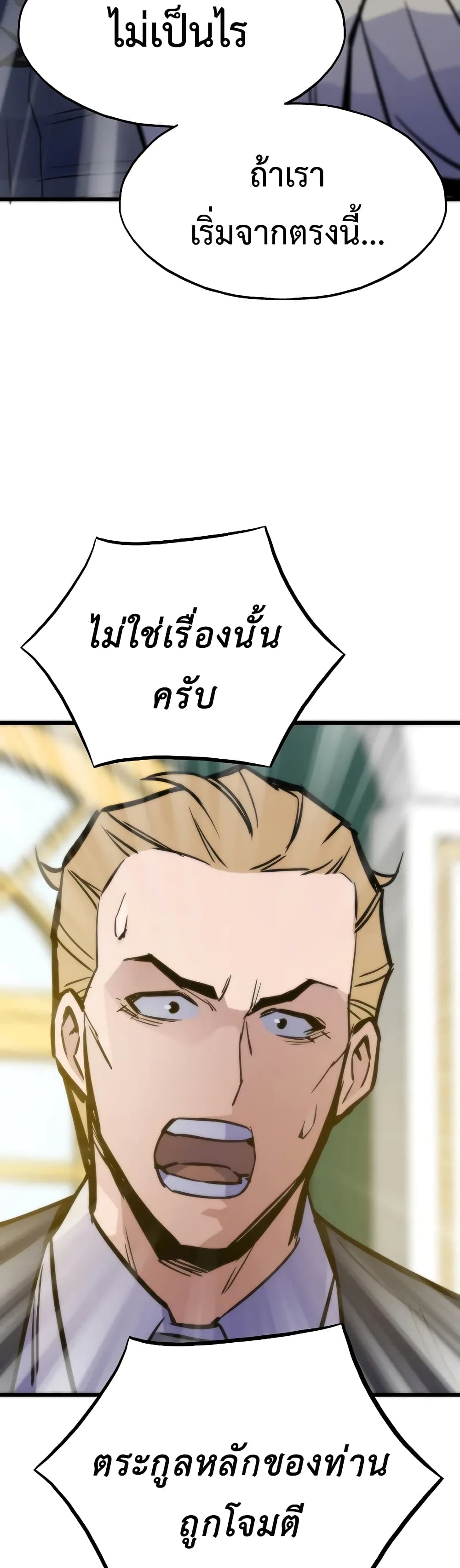 อ่านมังงะ Past Life Returner ตอนที่ 48/32.jpg