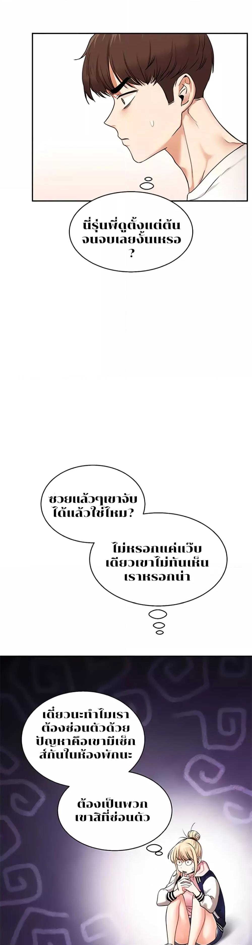 อ่านมังงะ Relationship Reversal ตอนที่ 8/32.jpg