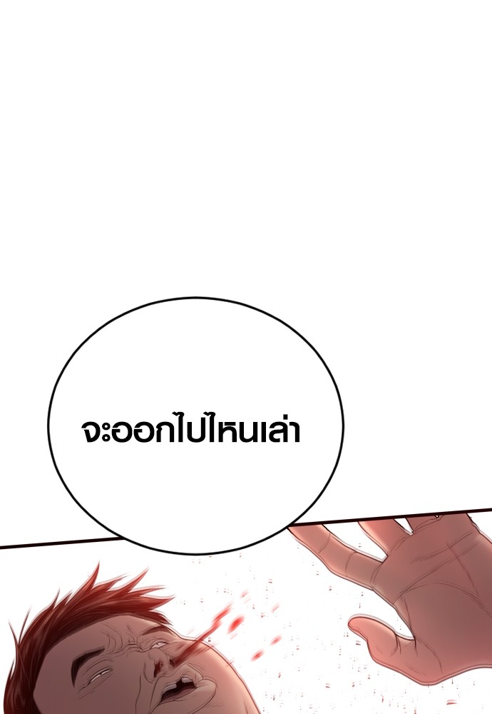 อ่านมังงะ Juvenile Offender ตอนที่ 50/33.jpg