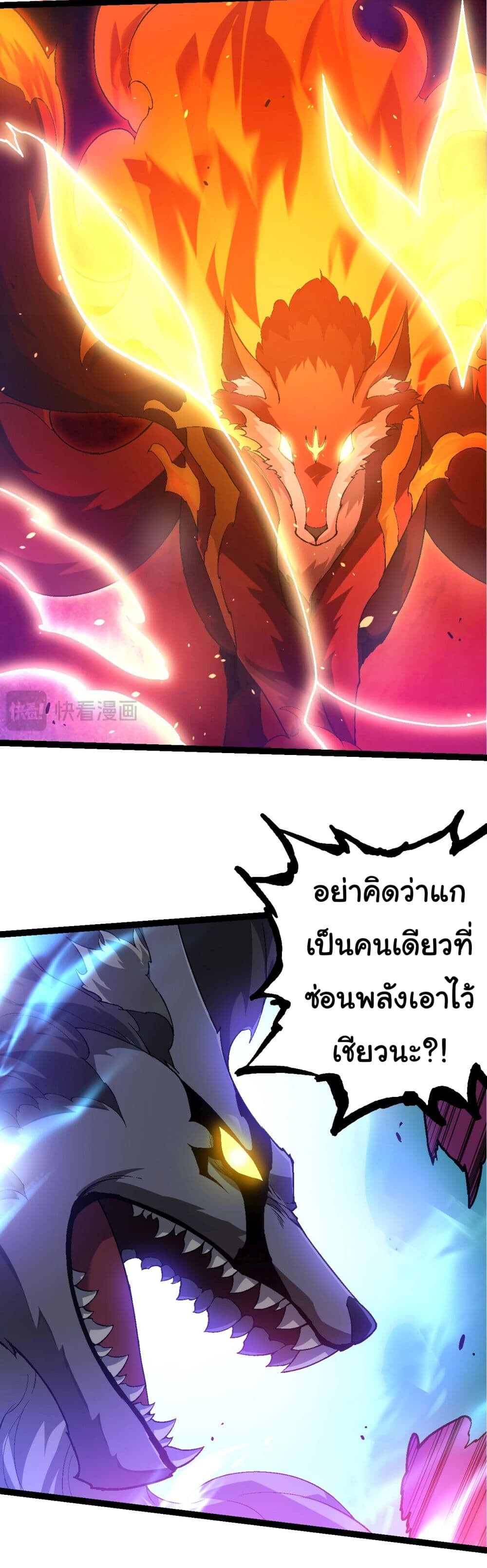 อ่านมังงะ Evolution from the Big Tree ตอนที่ 189/3.jpg