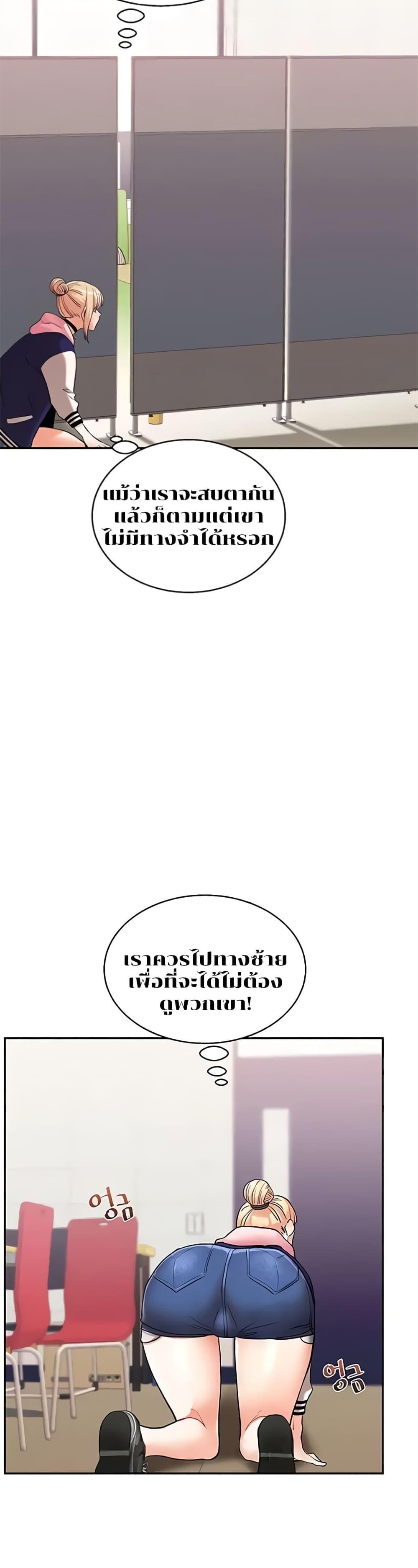 อ่านมังงะ Relationship Reversal ตอนที่ 8/34.jpg