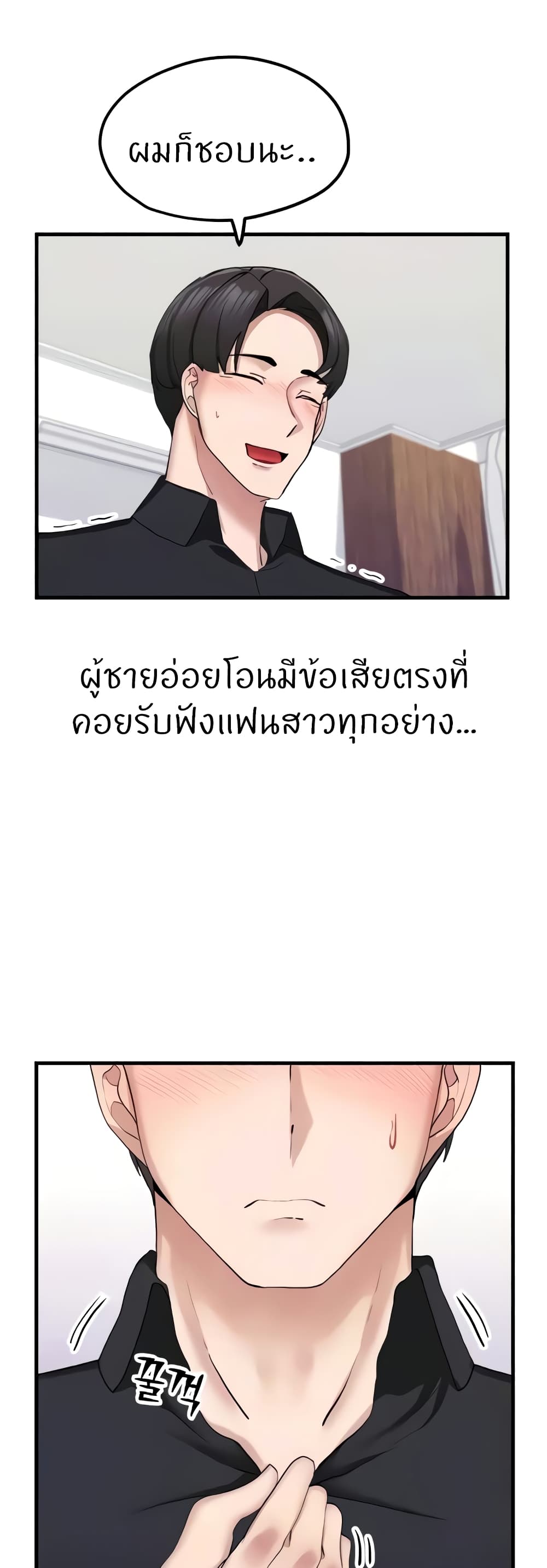 อ่านมังงะ Sexual Guidance Officer ตอนที่ 9/34.jpg