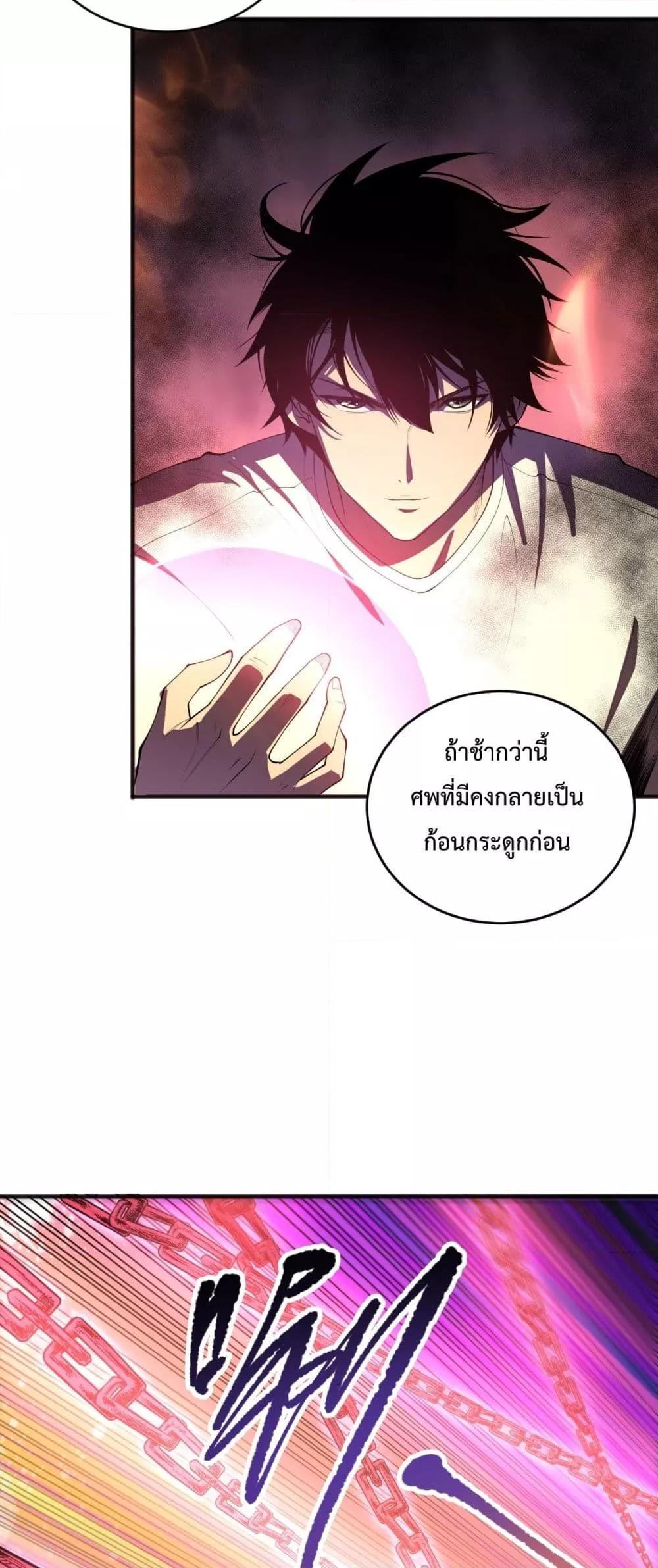 อ่านมังงะ Necromancer King of The Scourge ตอนที่ 88/35.jpg