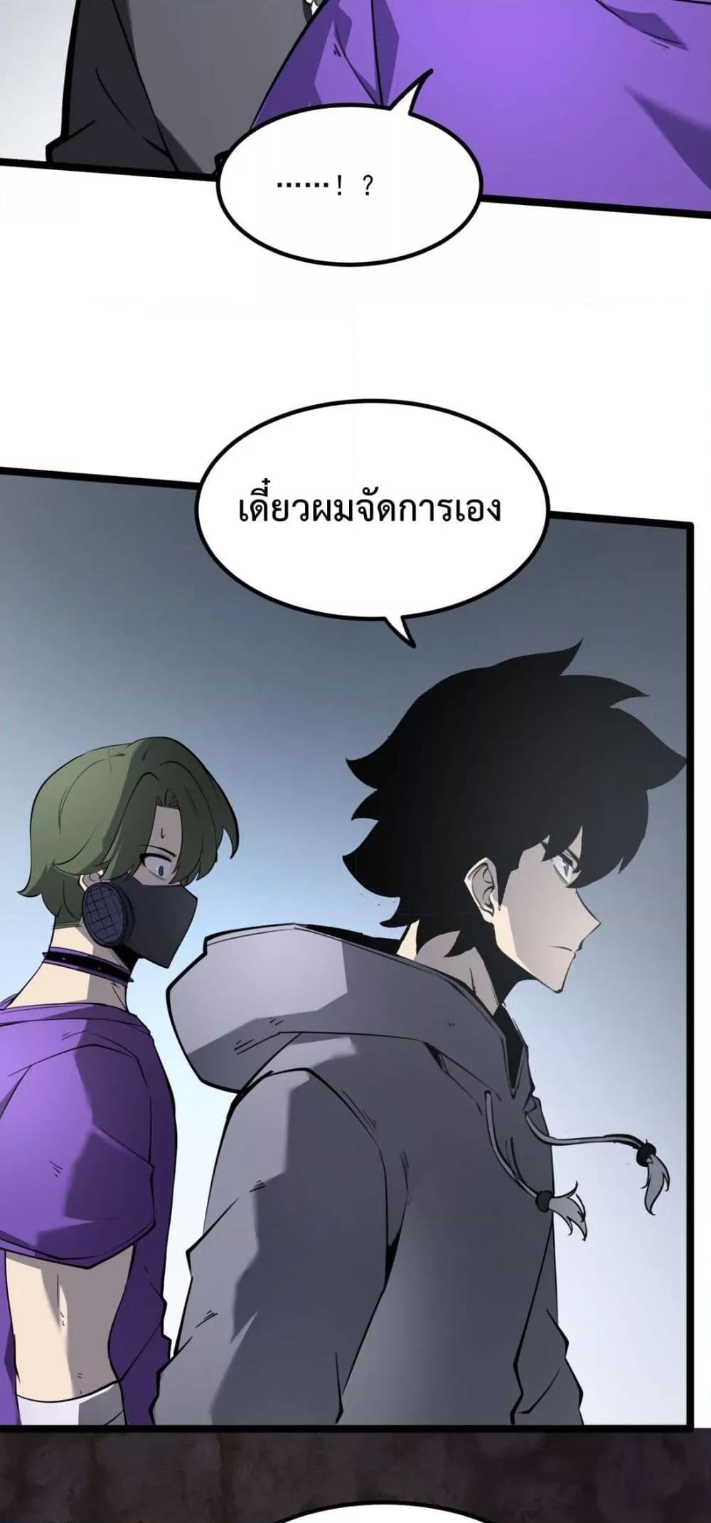 อ่านมังงะ I Became The King by Scavenging ตอนที่ 15/35.jpg