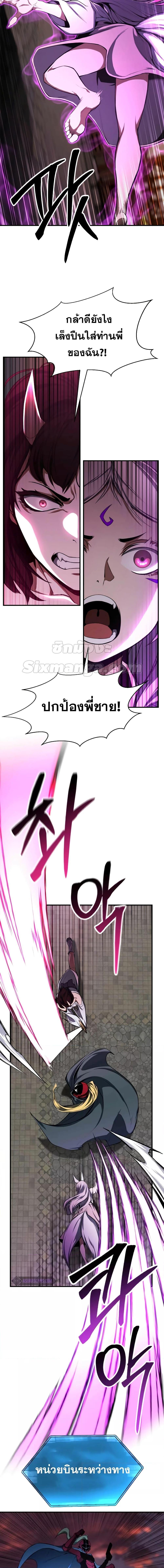 อ่านมังงะ Absolute Necromancer ตอนที่ 43/3.jpg