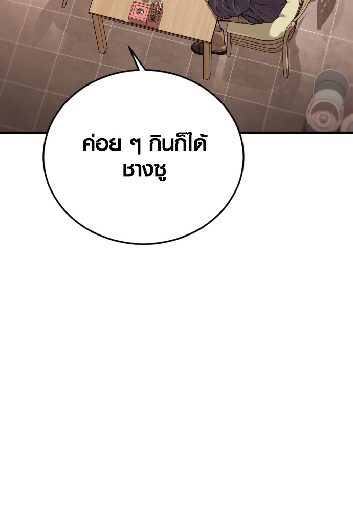 อ่านมังงะ Juvenile Offender ตอนที่ 50/3.jpg