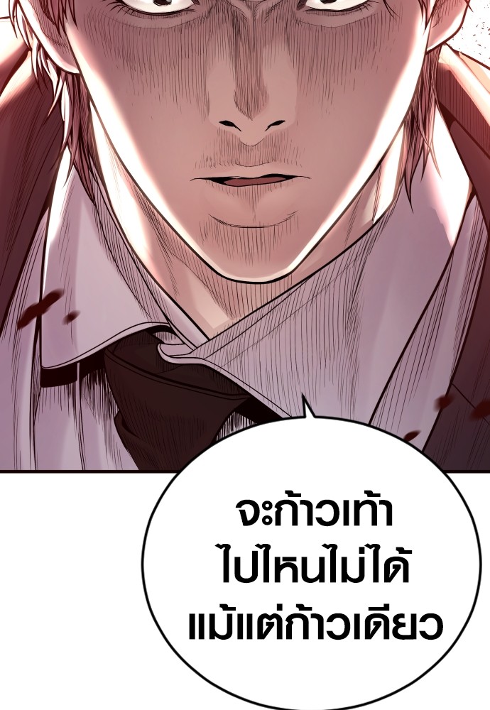 อ่านมังงะ Juvenile Offender ตอนที่ 50/36.jpg