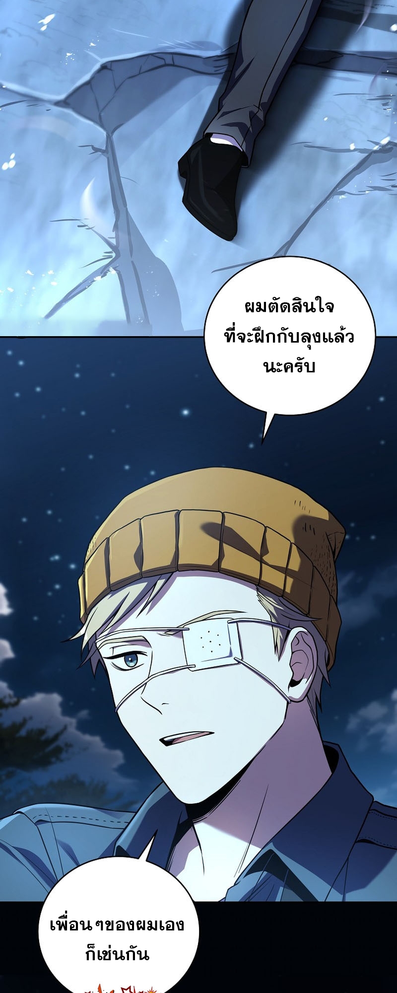 อ่านมังงะ Return of the frozen player ตอนที่ 124/36.jpg