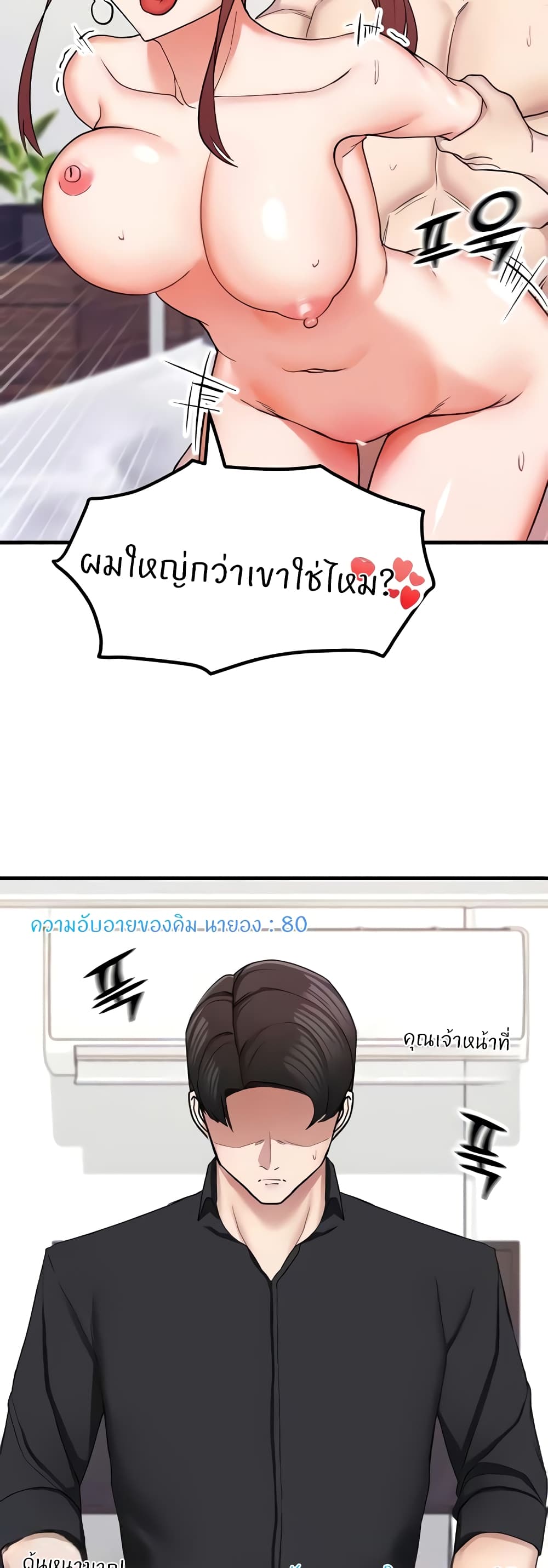 อ่านมังงะ Sexual Guidance Officer ตอนที่ 9/38.jpg