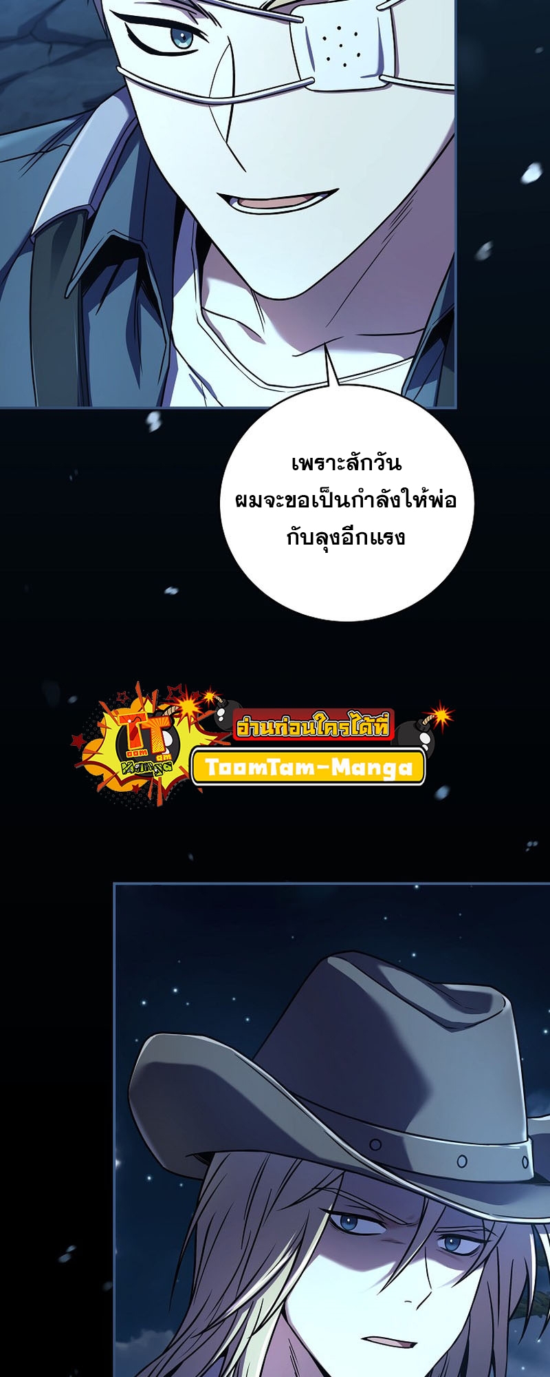 อ่านมังงะ Return of the frozen player ตอนที่ 124/39.jpg