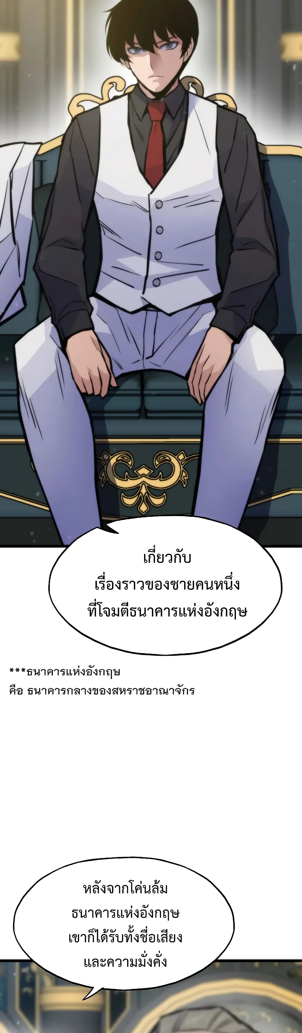 อ่านมังงะ Past Life Returner ตอนที่ 48/39.jpg