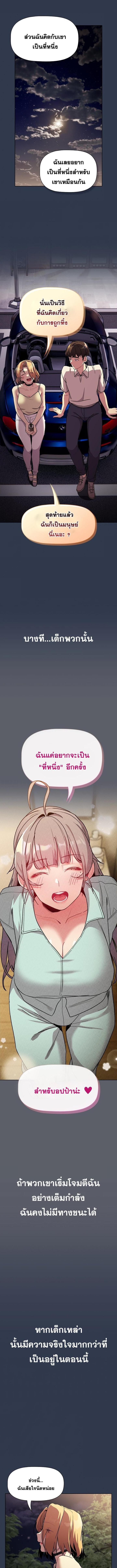 อ่านมังงะ What Do I Do Now ตอนที่ 109/3_0.jpg