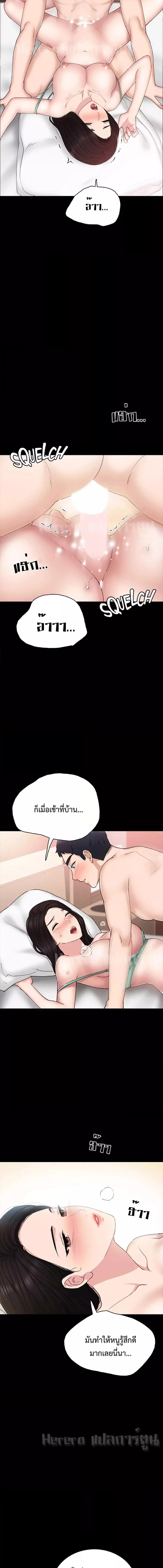 อ่านมังงะ Teaching Practice ตอนที่ 57/3_0.jpg