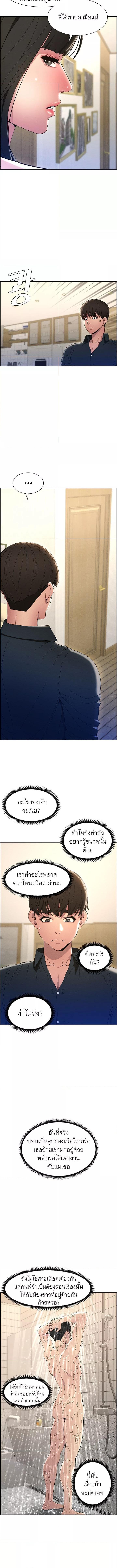 อ่านมังงะ A Secret Lesson With My Younger Sister ตอนที่ 1/3_1.jpg