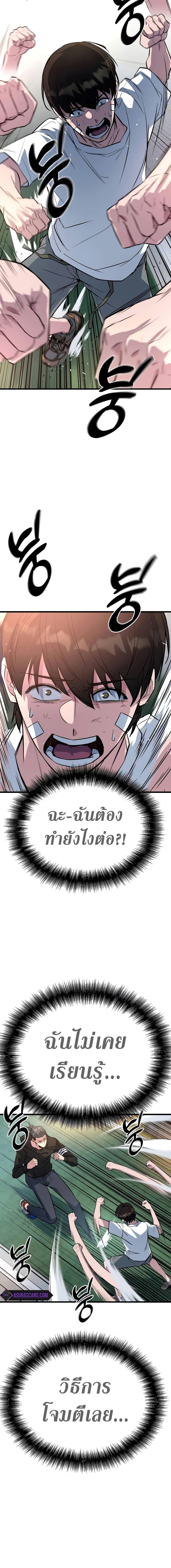 อ่านมังงะ King of Violence ตอนที่ 5/3.jpg