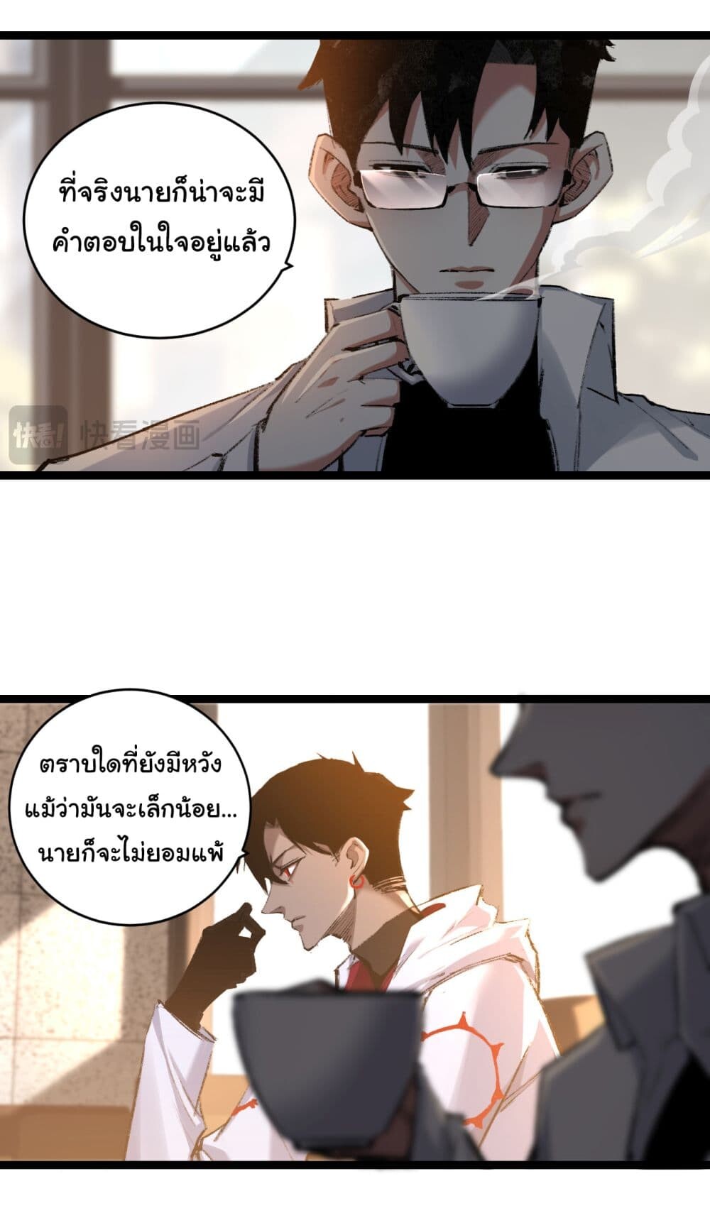 อ่านมังงะ I’m The Boss in Magic Moon ตอนที่ 35/3.jpg