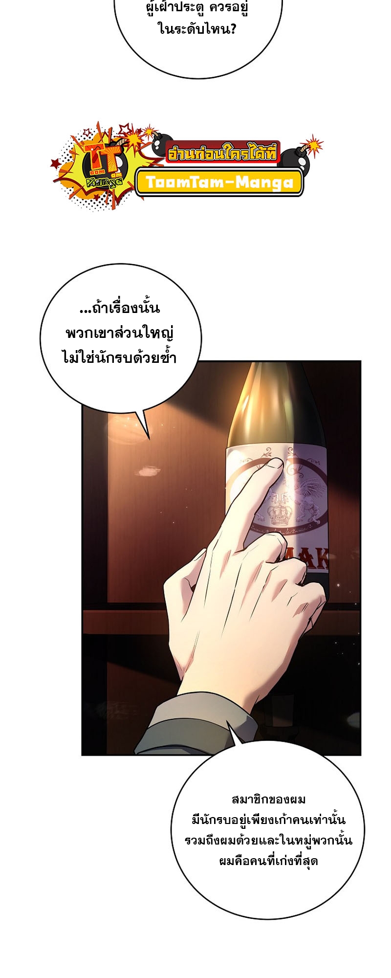 อ่านมังงะ Return of the frozen player ตอนที่ 124/3.jpg