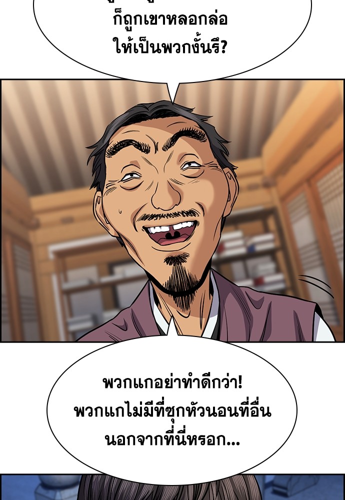 อ่านมังงะ True Education ตอนที่ 138/3.jpg