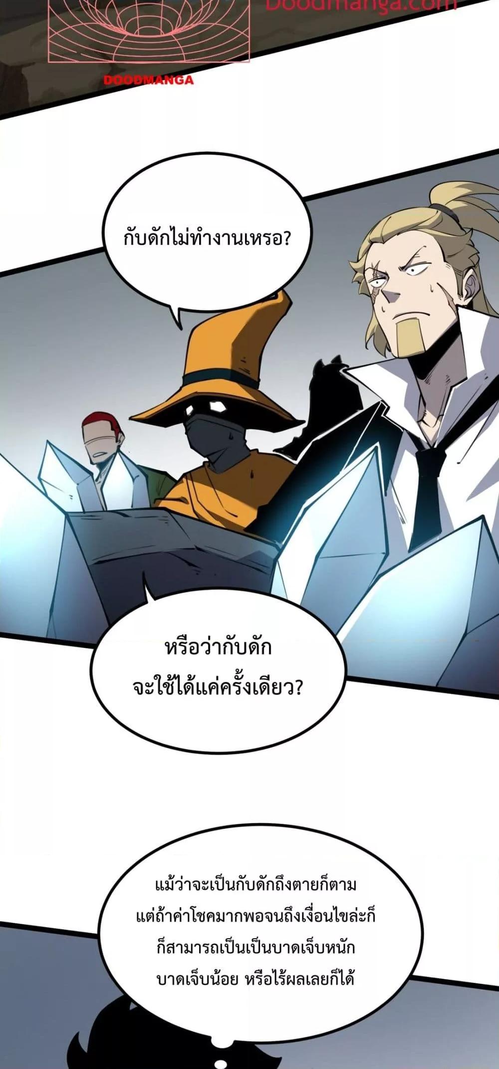 อ่านมังงะ I Became The King by Scavenging ตอนที่ 15/40.jpg