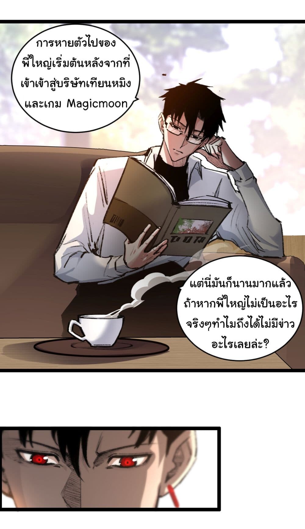 อ่านมังงะ I’m The Boss in Magic Moon ตอนที่ 35/4.jpg