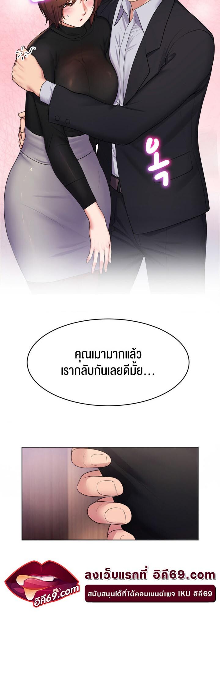 อ่านมังงะ Park Moojik Hit the Jackpot ตอนที่ 20/41.jpg