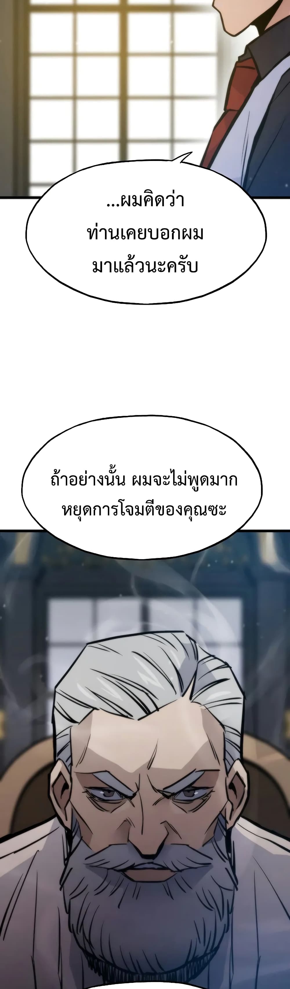 อ่านมังงะ Past Life Returner ตอนที่ 48/41.jpg