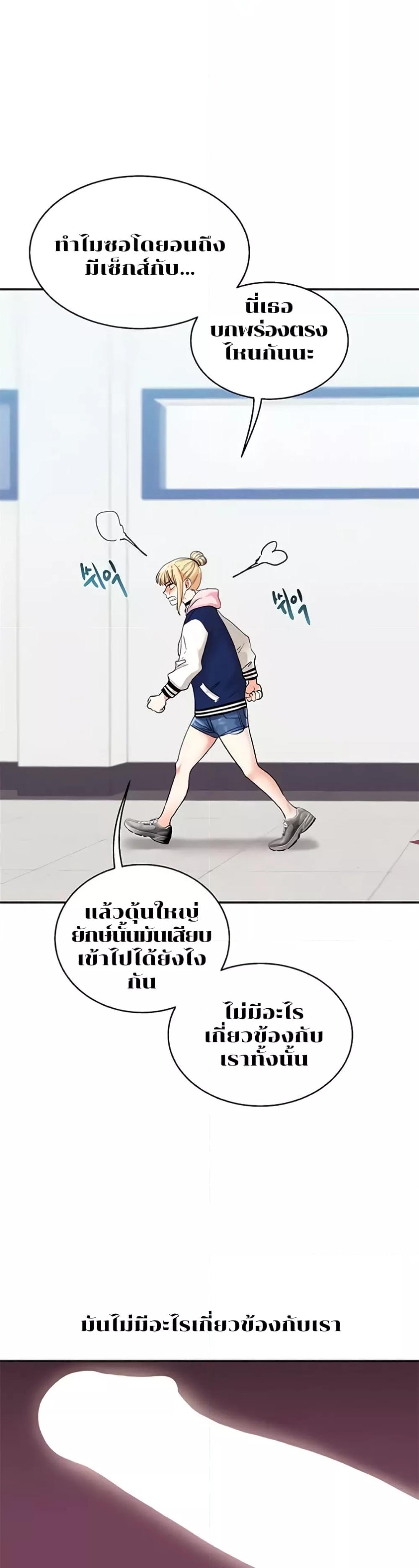 อ่านมังงะ Relationship Reversal ตอนที่ 8/41.jpg