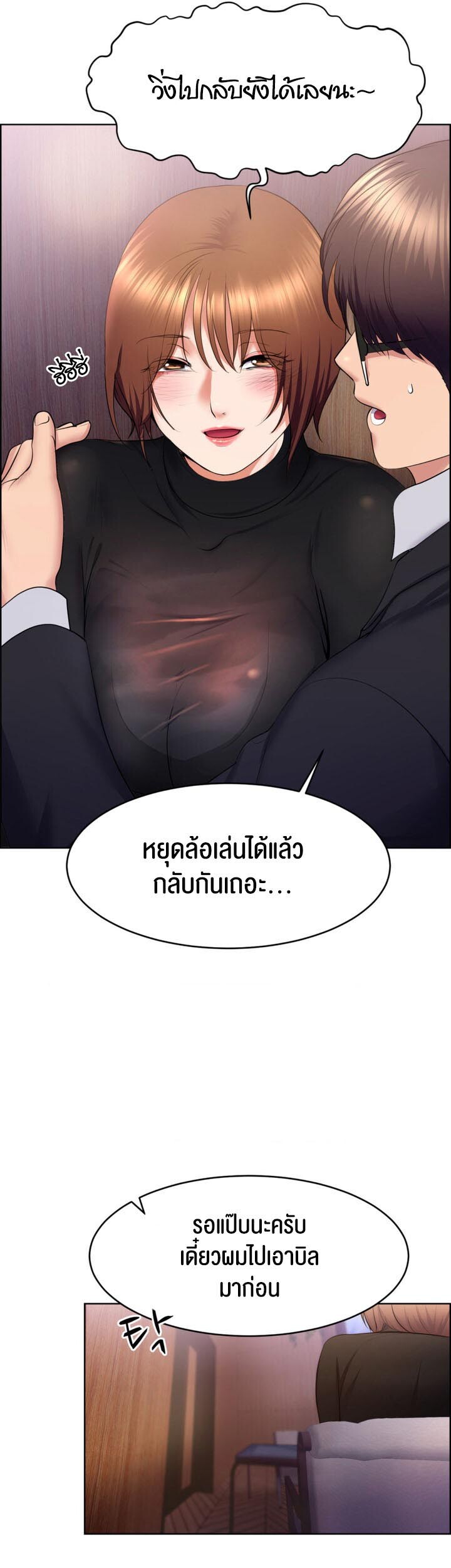 อ่านมังงะ Park Moojik Hit the Jackpot ตอนที่ 20/42.jpg