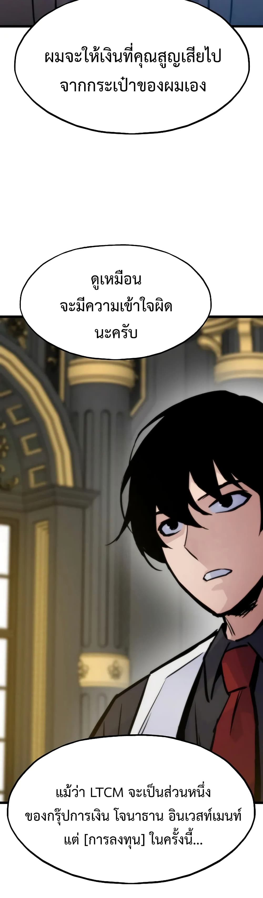 อ่านมังงะ Past Life Returner ตอนที่ 48/42.jpg