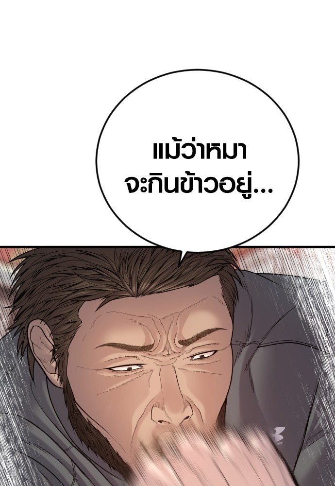 อ่านมังงะ Juvenile Offender ตอนที่ 50/43.jpg