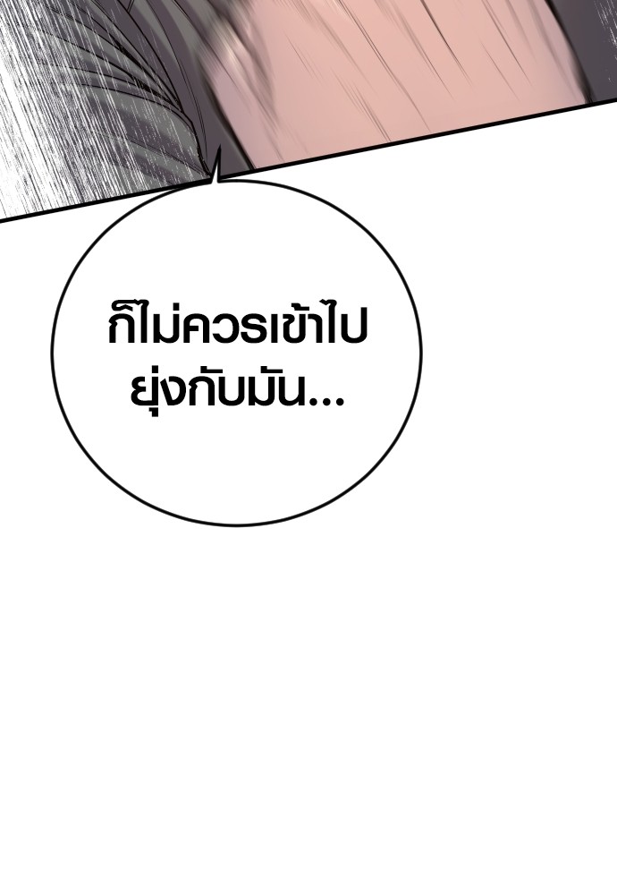 อ่านมังงะ Juvenile Offender ตอนที่ 50/44.jpg