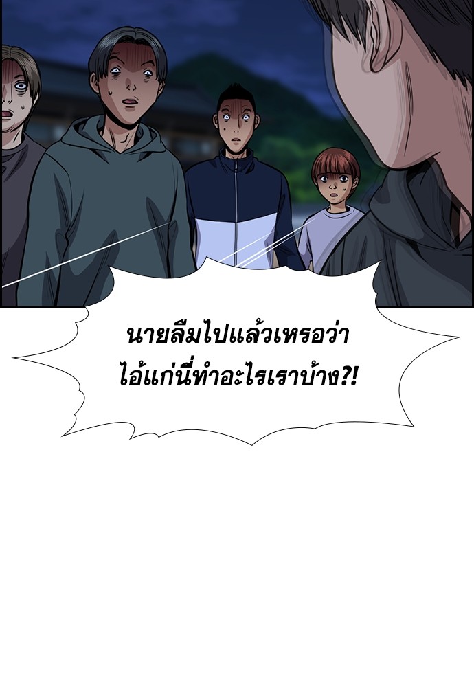 อ่านมังงะ True Education ตอนที่ 138/44.jpg