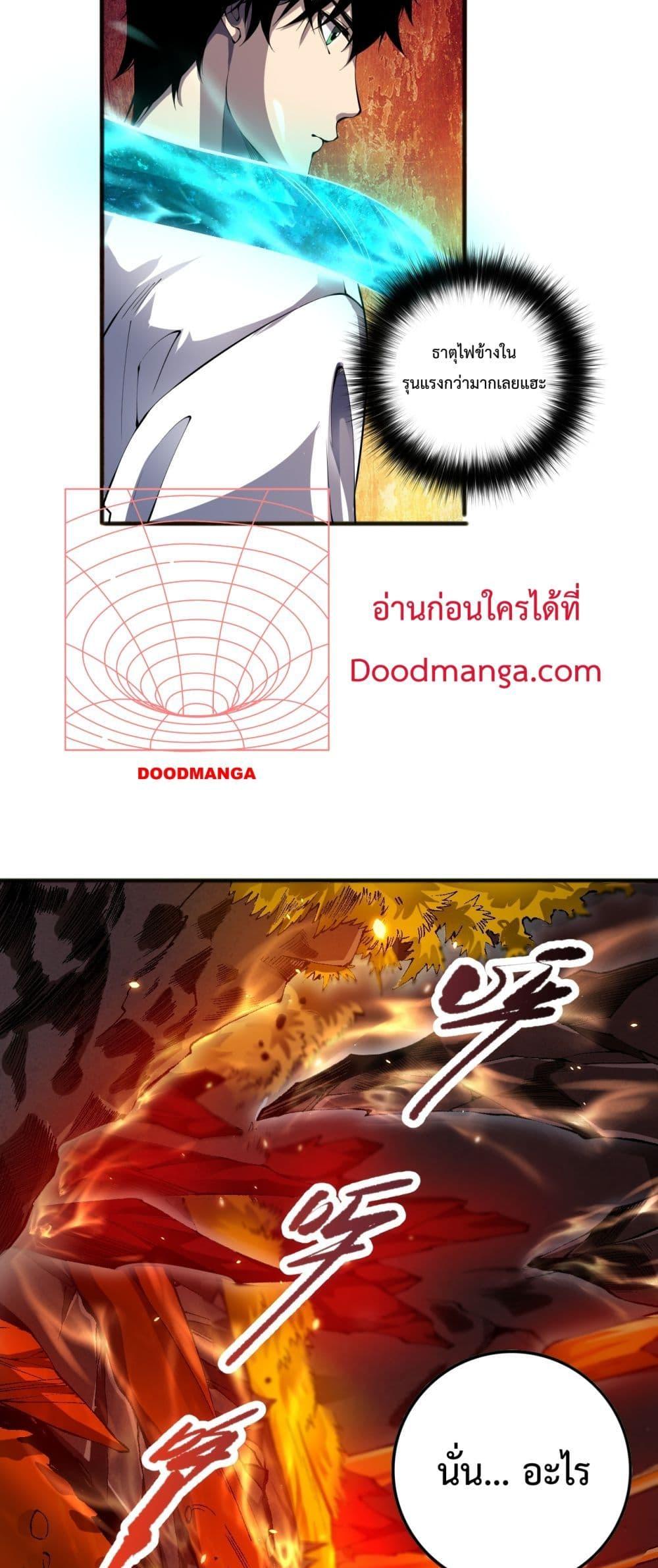 อ่านมังงะ Necromancer King of The Scourge ตอนที่ 88/45.jpg