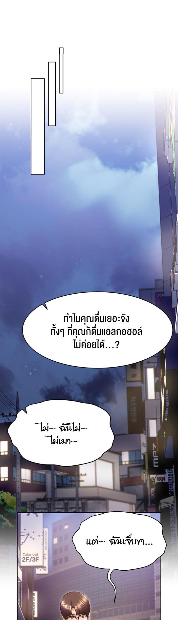 อ่านมังงะ Park Moojik Hit the Jackpot ตอนที่ 20/45.jpg