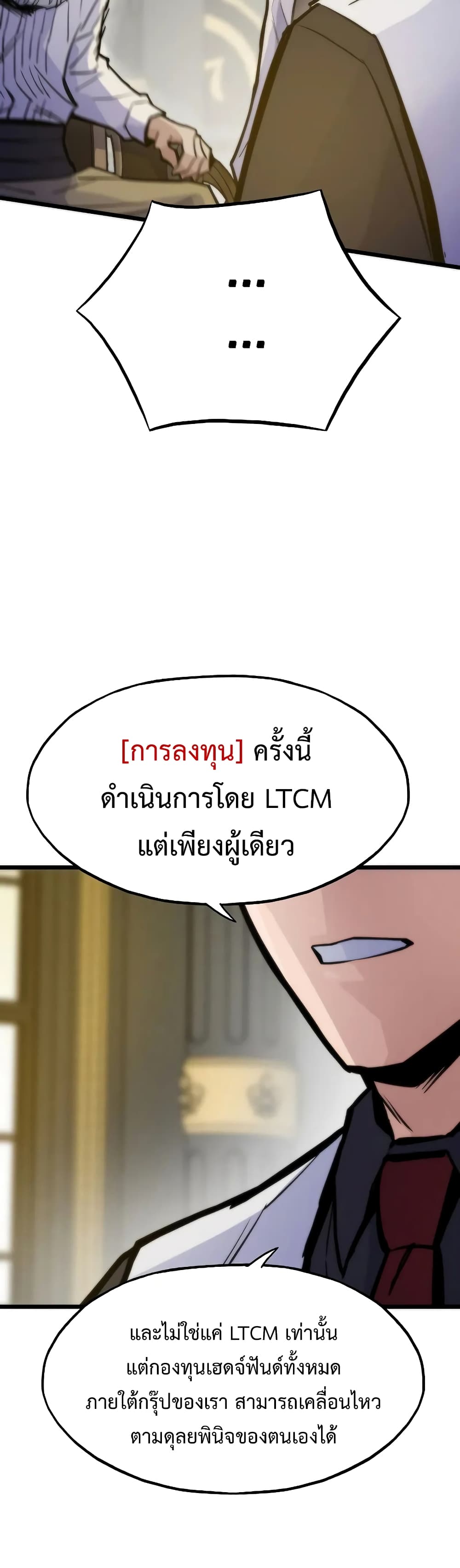 อ่านมังงะ Past Life Returner ตอนที่ 48/45.jpg