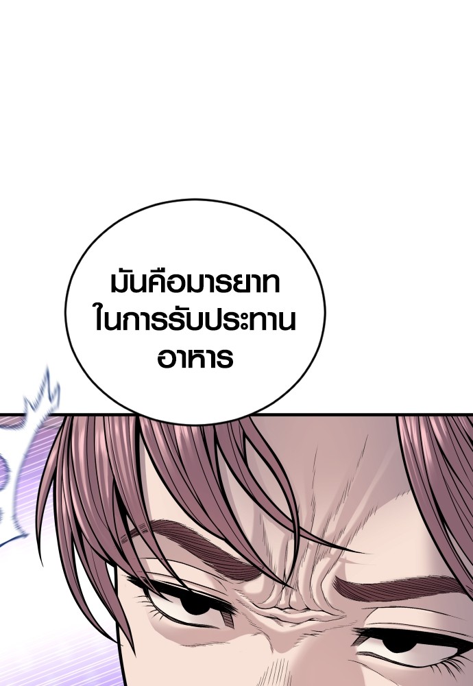 อ่านมังงะ Juvenile Offender ตอนที่ 50/47.jpg