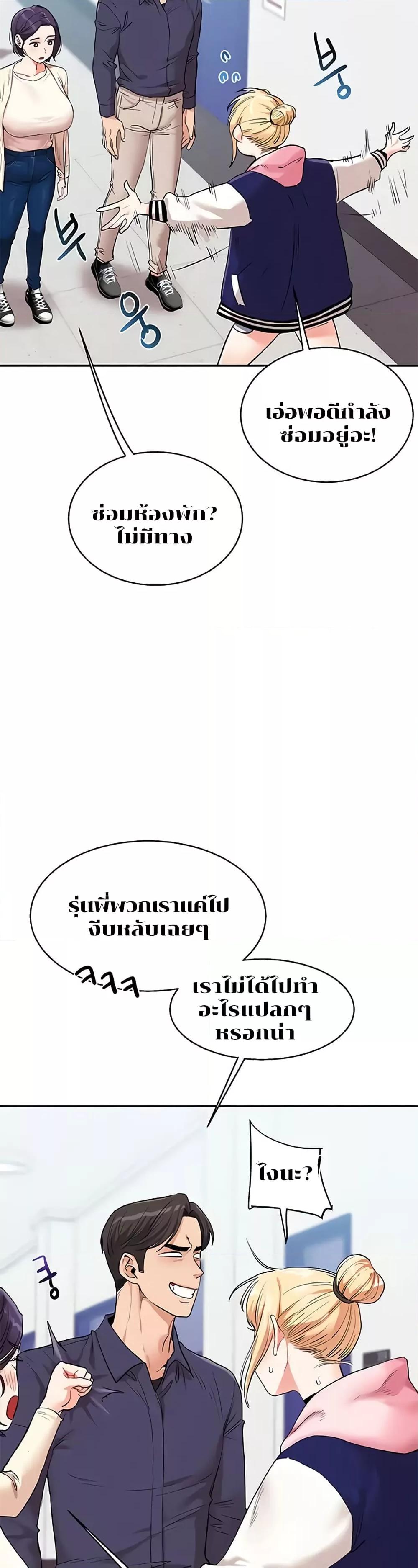 อ่านมังงะ Relationship Reversal ตอนที่ 8/47.jpg