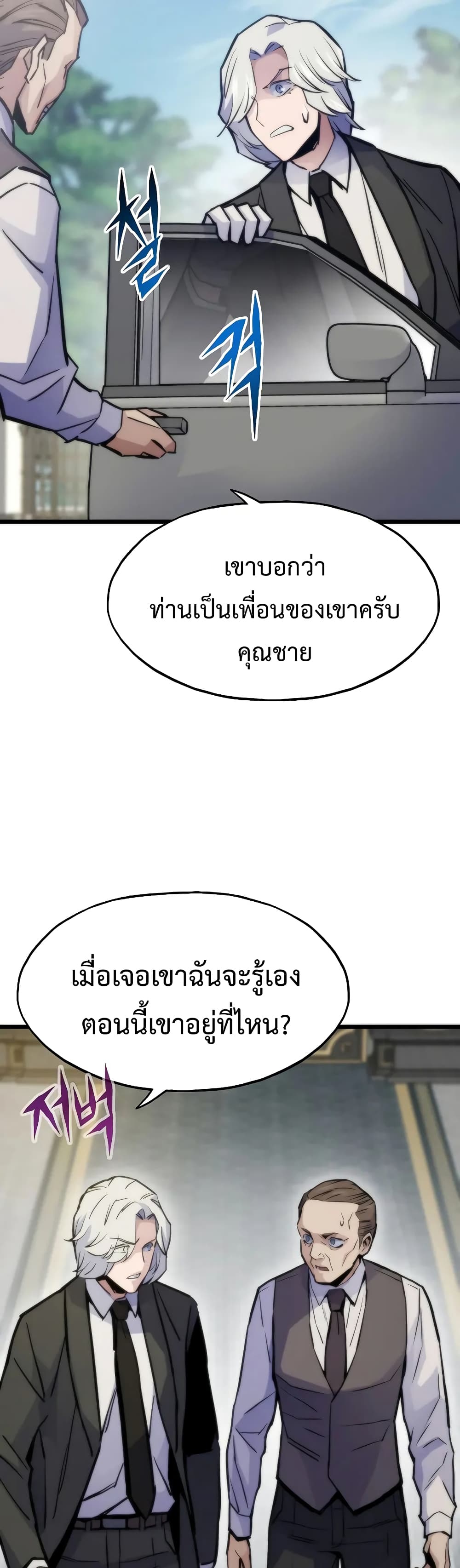 อ่านมังงะ Past Life Returner ตอนที่ 48/49.jpg