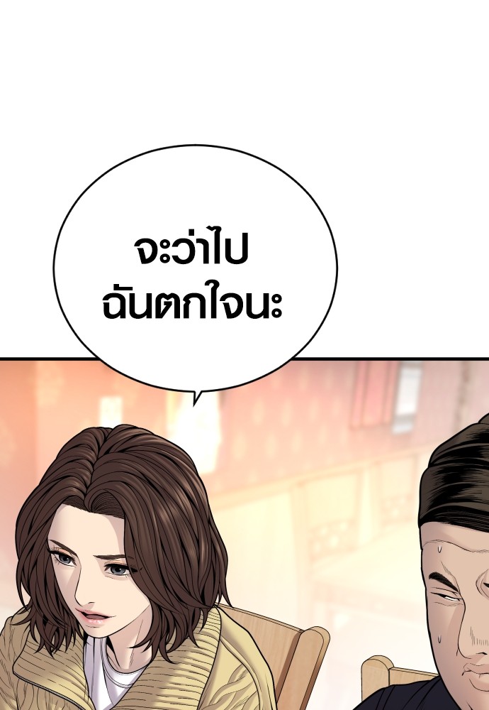 อ่านมังงะ Juvenile Offender ตอนที่ 50/4.jpg