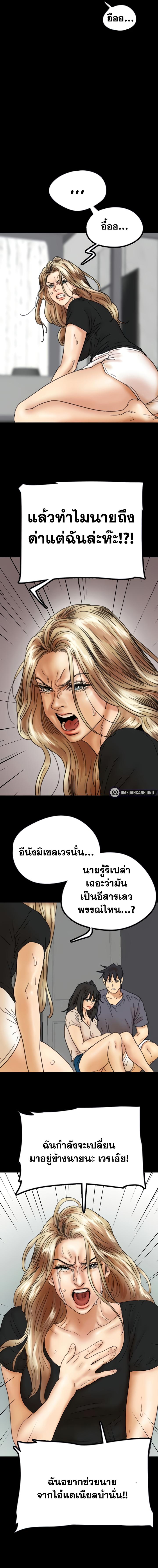 อ่านมังงะ Benefactor’s Daughters ตอนที่ 29/4_0.jpg